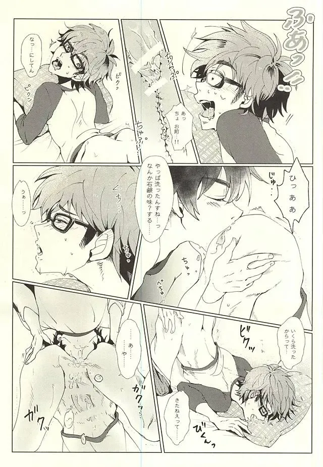 Sawa/ Mura/ Sakae/ Jun/ no Shudou Nyuumon Fhentai - Page 13