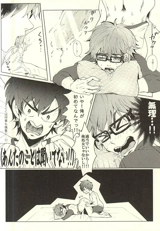 Sawa/ Mura/ Sakae/ Jun/ no Shudou Nyuumon Fhentai - Page 14