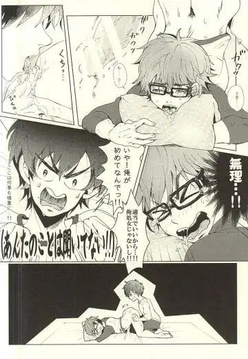 Sawa/ Mura/ Sakae/ Jun/ no Shudou Nyuumon Fhentai - Page 14