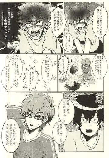 Sawa/ Mura/ Sakae/ Jun/ no Shudou Nyuumon Fhentai - Page 4