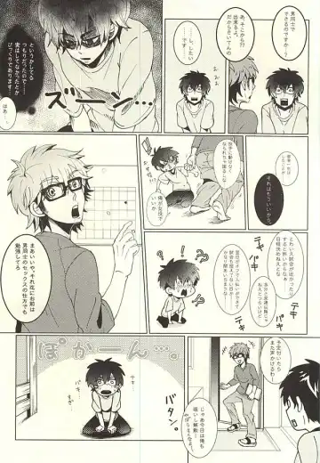 Sawa/ Mura/ Sakae/ Jun/ no Shudou Nyuumon Fhentai - Page 5