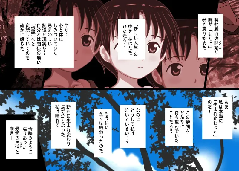 [Roji Tomoharu] Himegoya nite ~Shoujo Chitairoku~ Fhentai - Page 34