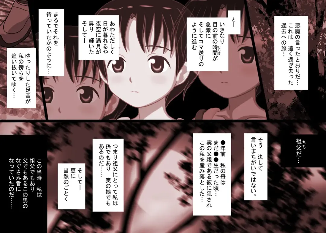 [Roji Tomoharu] Himegoya nite ~Shoujo Chitairoku~ Fhentai - Page 5