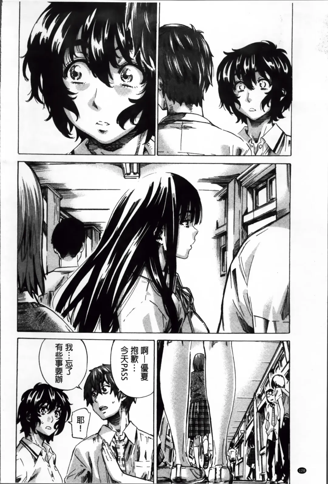 [Maruta] Choushin de Mukuchi no Kanojo ga Hatsujou Shite Kitara Eroiyo ne? Fhentai.net - Page 137