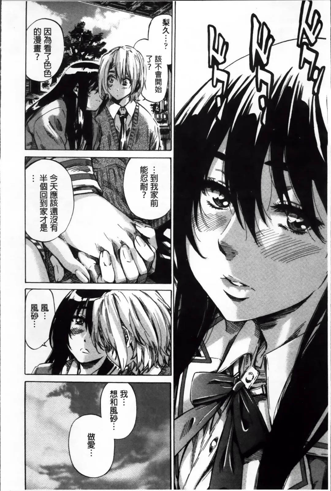 [Maruta] Choushin de Mukuchi no Kanojo ga Hatsujou Shite Kitara Eroiyo ne? Fhentai.net - Page 17