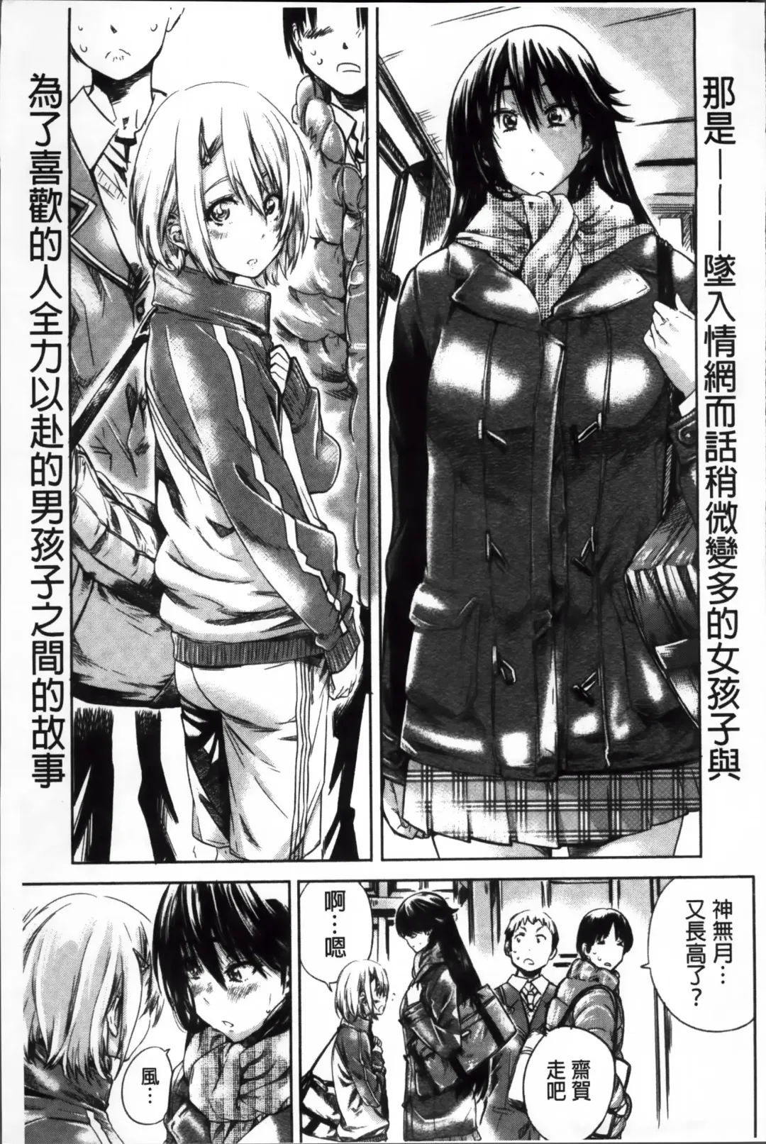 [Maruta] Choushin de Mukuchi no Kanojo ga Hatsujou Shite Kitara Eroiyo ne? Fhentai.net - Page 198