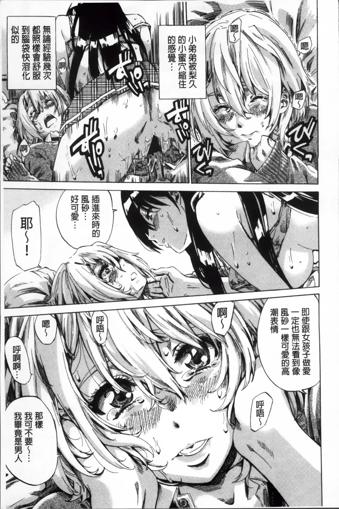 [Maruta] Choushin de Mukuchi no Kanojo ga Hatsujou Shite Kitara Eroiyo ne? Fhentai.net - Page 24