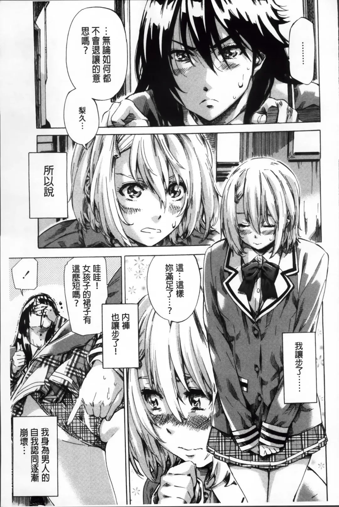 [Maruta] Choushin de Mukuchi no Kanojo ga Hatsujou Shite Kitara Eroiyo ne? Fhentai.net - Page 32