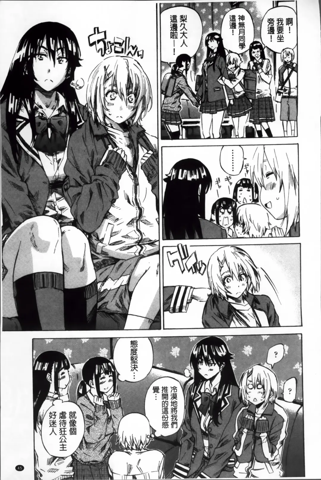 [Maruta] Choushin de Mukuchi no Kanojo ga Hatsujou Shite Kitara Eroiyo ne? Fhentai.net - Page 54