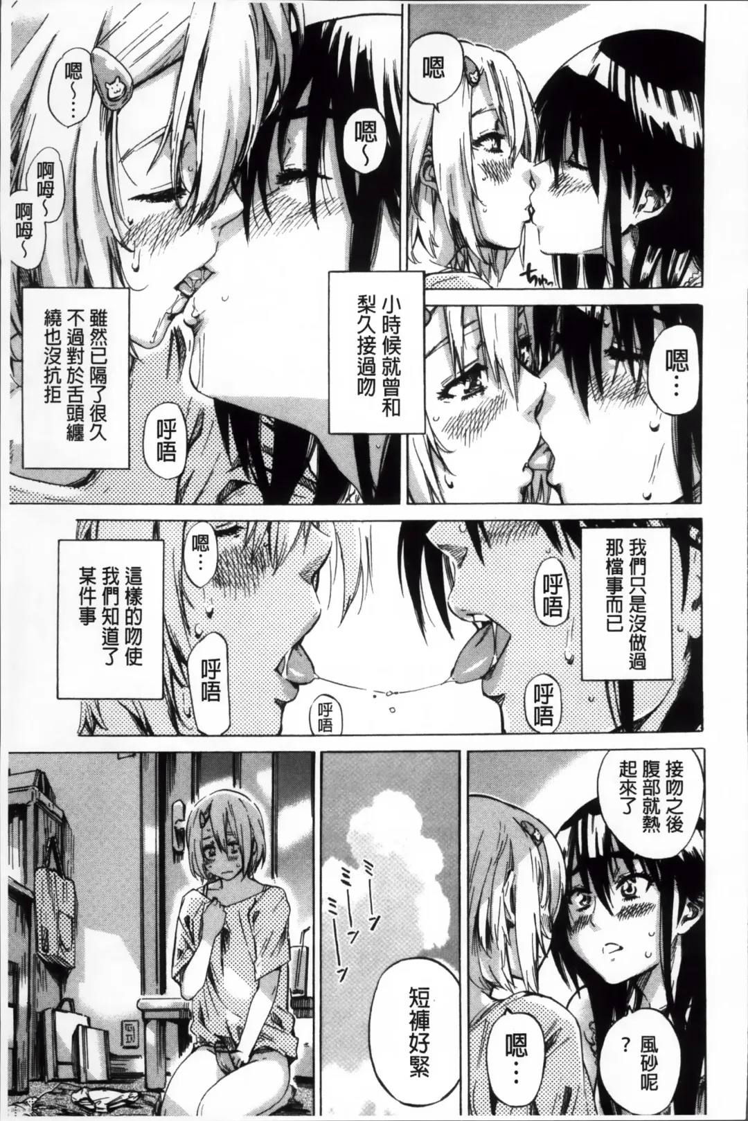 [Maruta] Choushin de Mukuchi no Kanojo ga Hatsujou Shite Kitara Eroiyo ne? Fhentai.net - Page 80