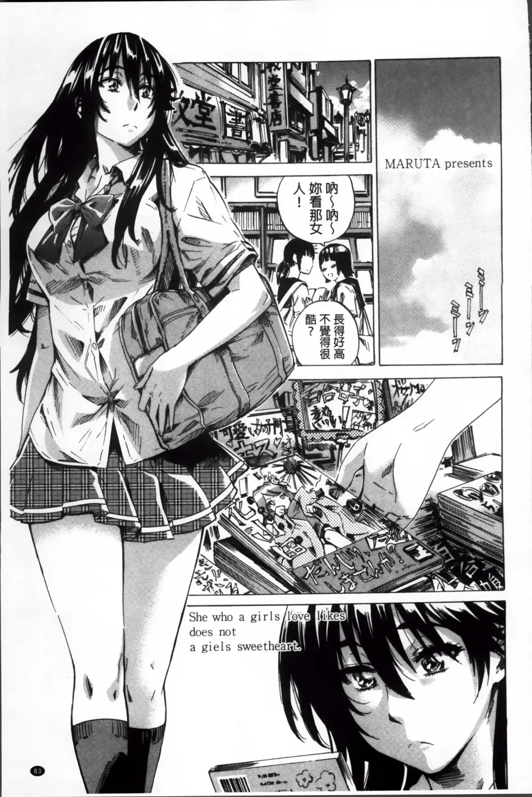 [Maruta] Choushin de Mukuchi no Kanojo ga Hatsujou Shite Kitara Eroiyo ne? Fhentai.net - Page 92