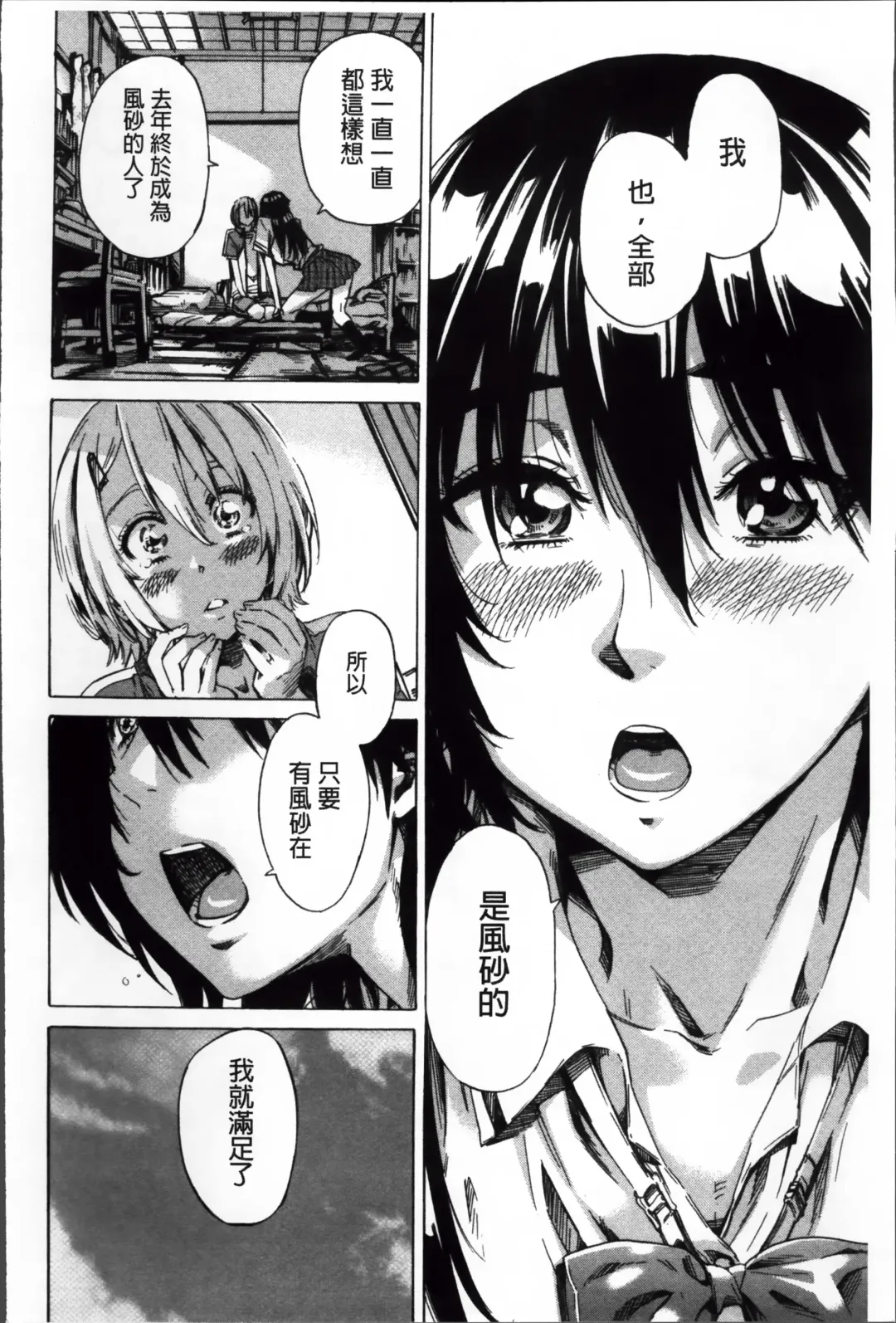 [Maruta] Choushin de Mukuchi no Kanojo ga Hatsujou Shite Kitara Eroiyo ne? Fhentai.net - Page 99