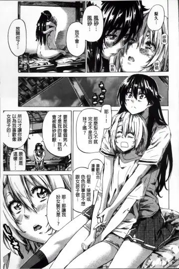 [Maruta] Choushin de Mukuchi no Kanojo ga Hatsujou Shite Kitara Eroiyo ne? Fhentai.net - Page 110