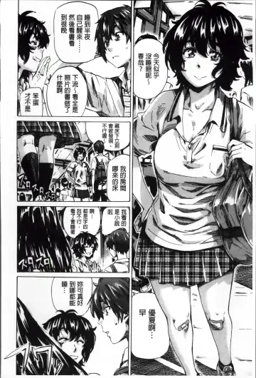 [Maruta] Choushin de Mukuchi no Kanojo ga Hatsujou Shite Kitara Eroiyo ne? Fhentai.net - Page 117