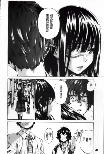 [Maruta] Choushin de Mukuchi no Kanojo ga Hatsujou Shite Kitara Eroiyo ne? Fhentai.net - Page 121