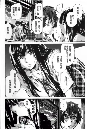 [Maruta] Choushin de Mukuchi no Kanojo ga Hatsujou Shite Kitara Eroiyo ne? Fhentai.net - Page 123