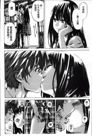 [Maruta] Choushin de Mukuchi no Kanojo ga Hatsujou Shite Kitara Eroiyo ne? Fhentai.net - Page 141