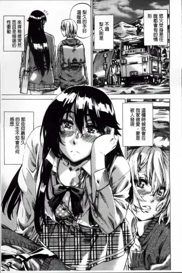 [Maruta] Choushin de Mukuchi no Kanojo ga Hatsujou Shite Kitara Eroiyo ne? Fhentai.net - Page 18