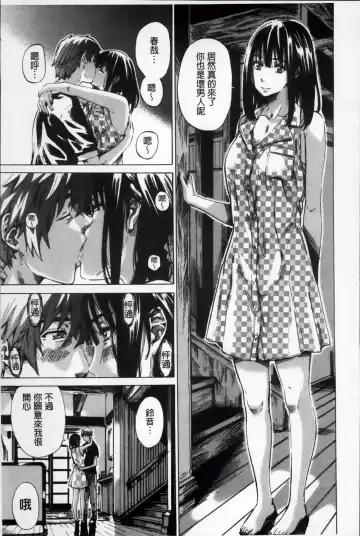 [Maruta] Choushin de Mukuchi no Kanojo ga Hatsujou Shite Kitara Eroiyo ne? Fhentai.net - Page 184