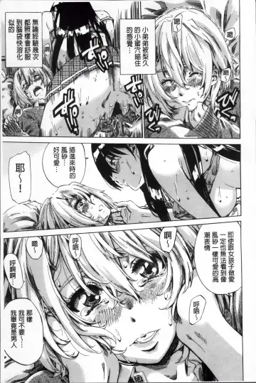 [Maruta] Choushin de Mukuchi no Kanojo ga Hatsujou Shite Kitara Eroiyo ne? Fhentai.net - Page 24