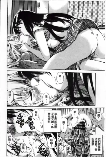 [Maruta] Choushin de Mukuchi no Kanojo ga Hatsujou Shite Kitara Eroiyo ne? Fhentai.net - Page 25