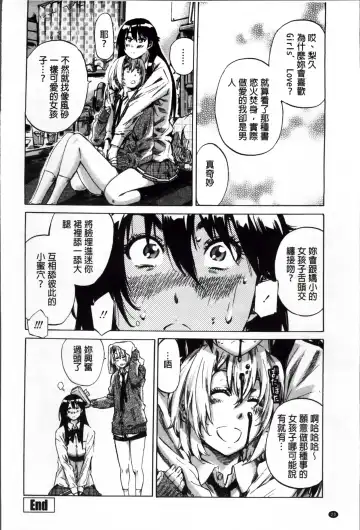 [Maruta] Choushin de Mukuchi no Kanojo ga Hatsujou Shite Kitara Eroiyo ne? Fhentai.net - Page 29