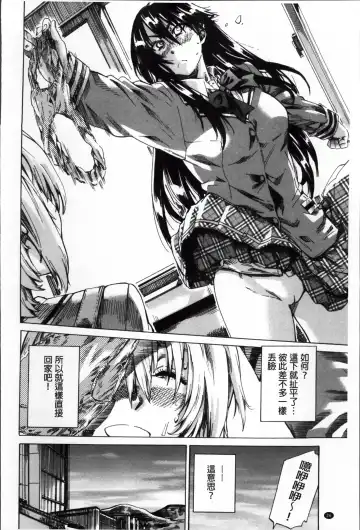 [Maruta] Choushin de Mukuchi no Kanojo ga Hatsujou Shite Kitara Eroiyo ne? Fhentai.net - Page 35