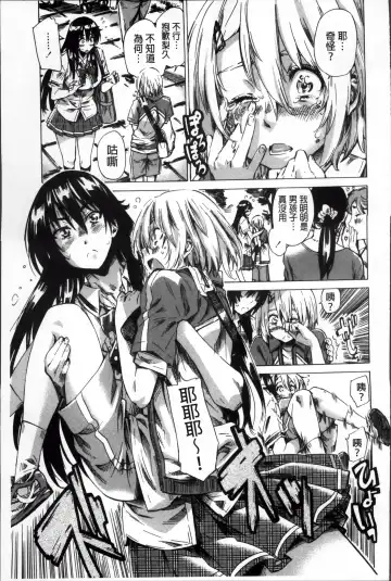 [Maruta] Choushin de Mukuchi no Kanojo ga Hatsujou Shite Kitara Eroiyo ne? Fhentai.net - Page 96