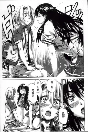 [Maruta] Choushin de Mukuchi no Kanojo ga Hatsujou Shite Kitara Eroiyo ne? Fhentai.net - Page 98