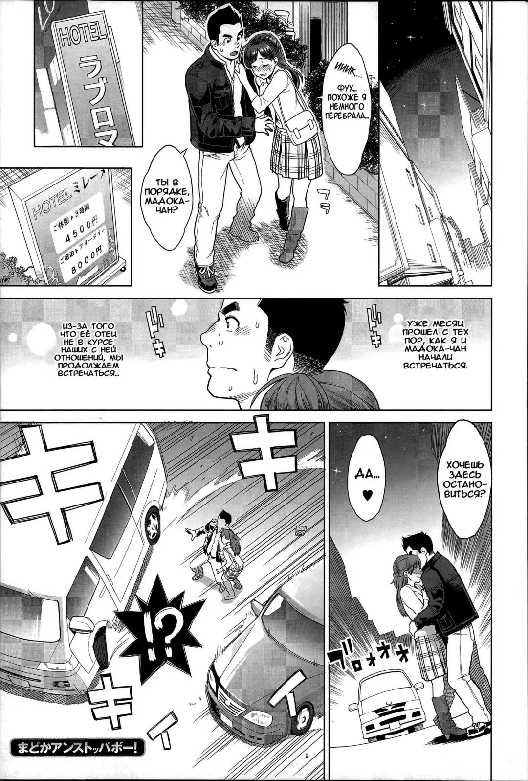 [Mikami Cannon] Madoka Unstoppable! Fhentai.net - Page 1