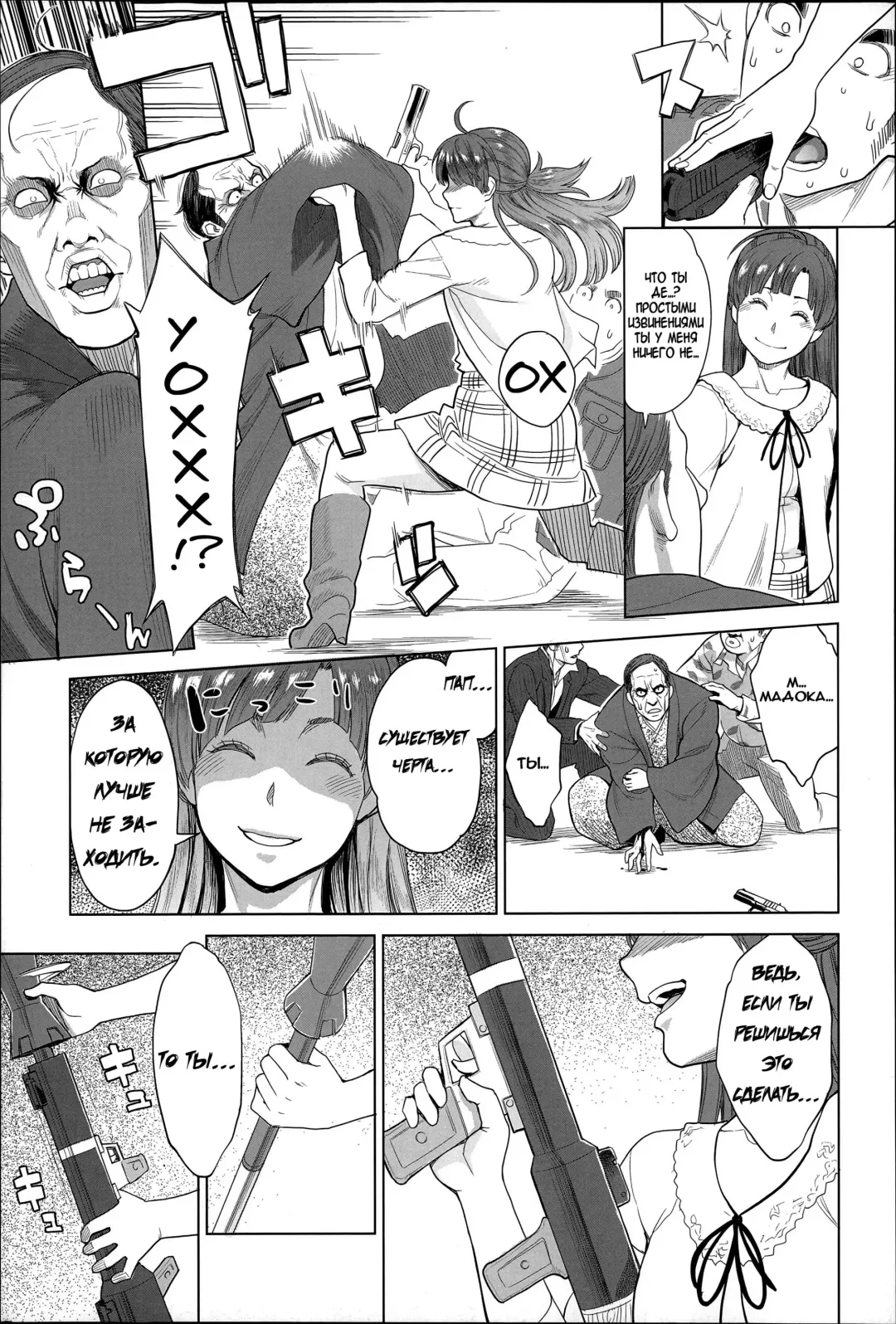 [Mikami Cannon] Madoka Unstoppable! Fhentai.net - Page 17