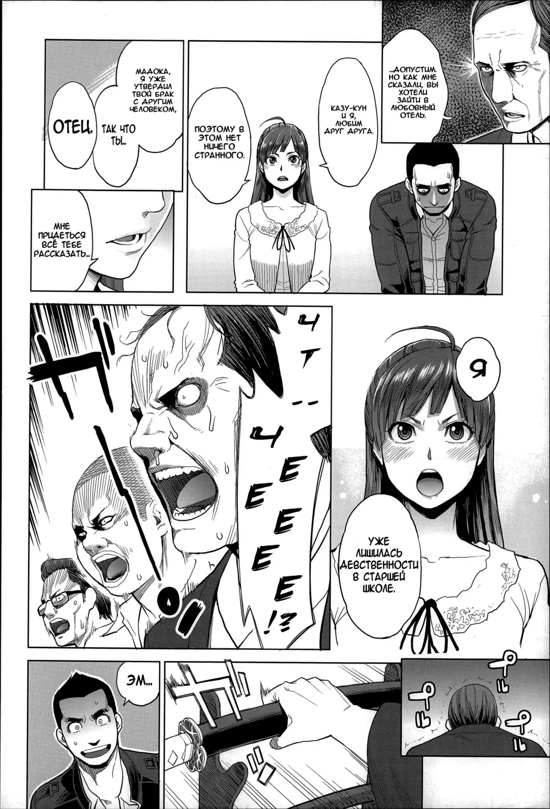 [Mikami Cannon] Madoka Unstoppable! Fhentai.net - Page 4