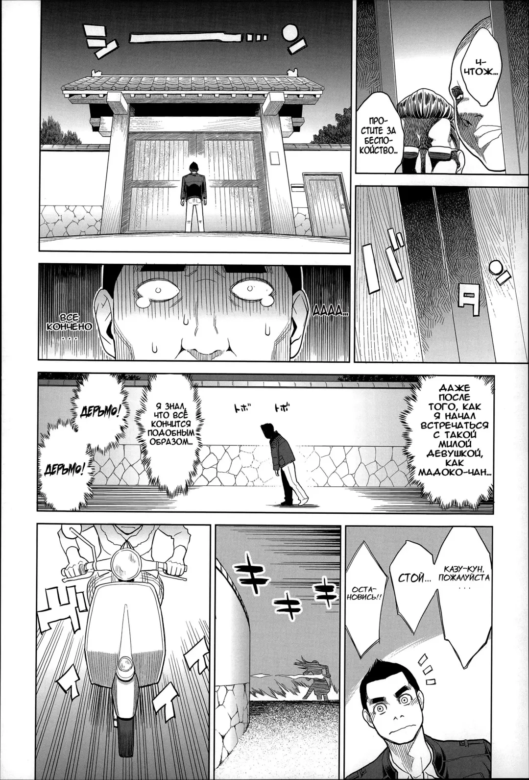 [Mikami Cannon] Madoka Unstoppable! Fhentai.net - Page 6