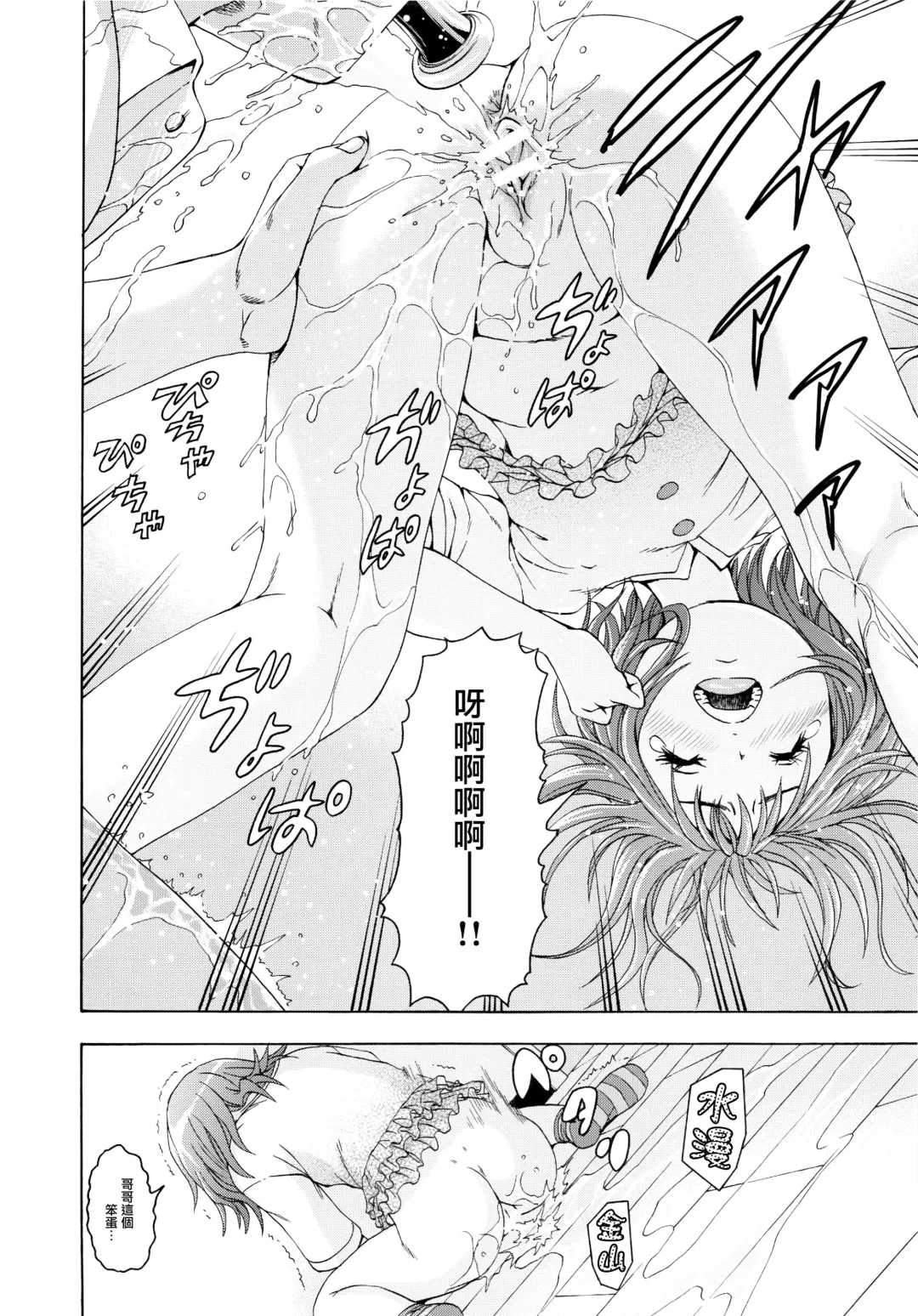 [Uran] SHY GIRL Fhentai - Page 17