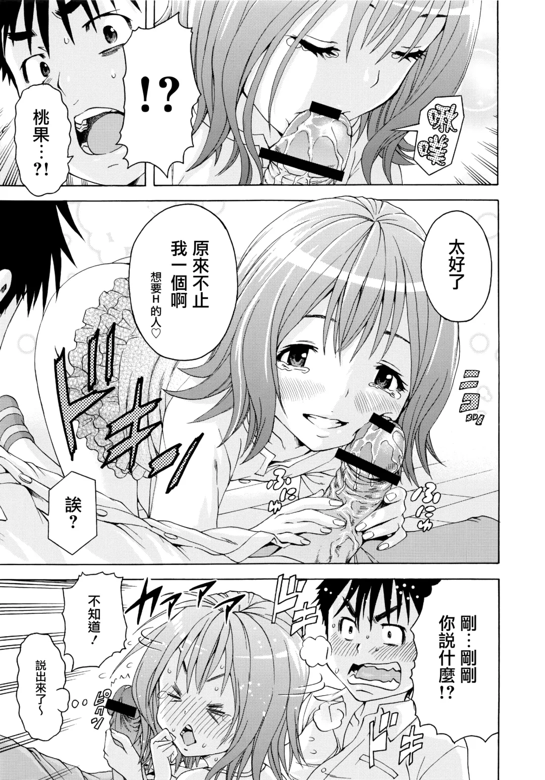 [Uran] SHY GIRL Fhentai - Page 20