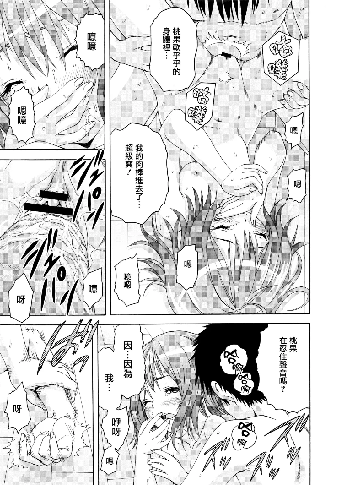 [Uran] SHY GIRL Fhentai - Page 22