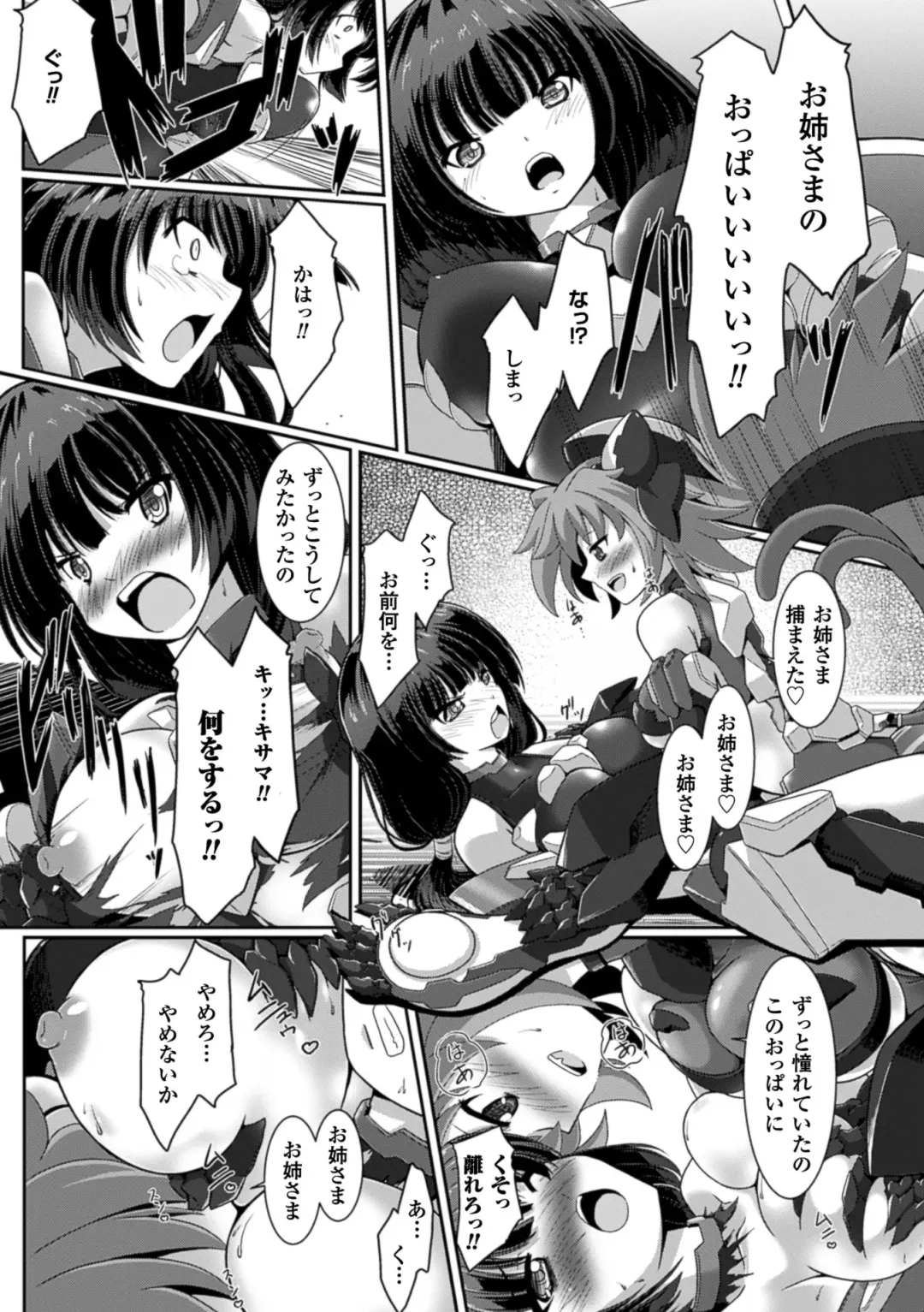 2D Comic Magazine Nipple Fuck de Acme Jigoku! Vol. 1 Fhentai.net - Page 29