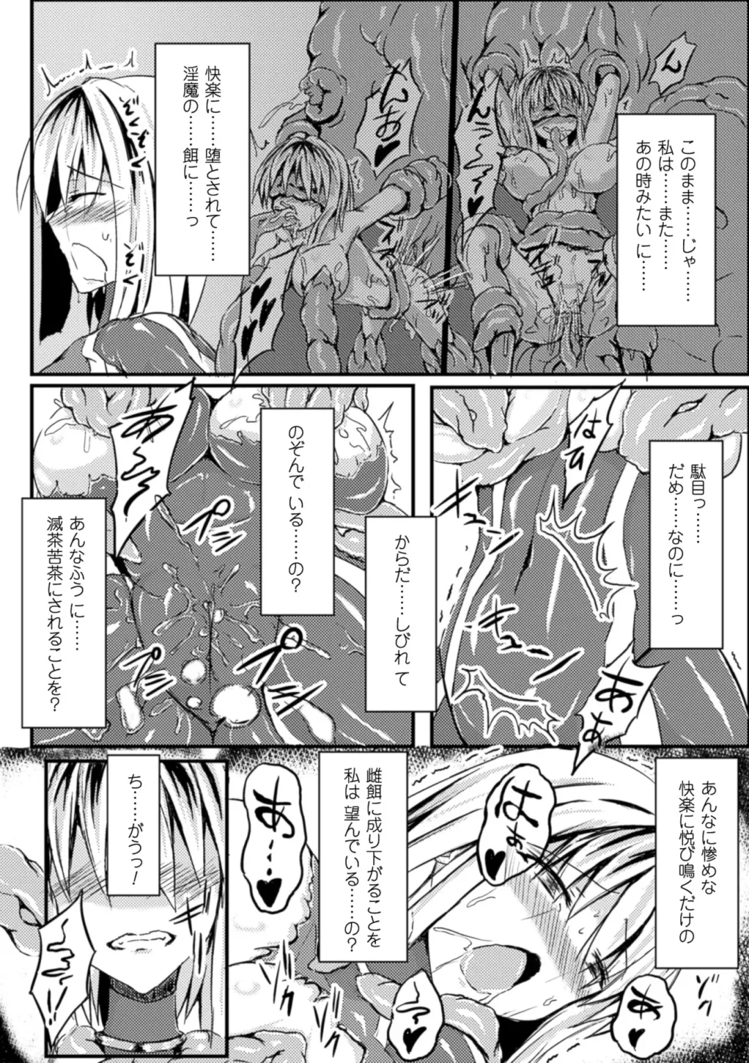 2D Comic Magazine Nipple Fuck de Acme Jigoku! Vol. 1 Fhentai.net - Page 48