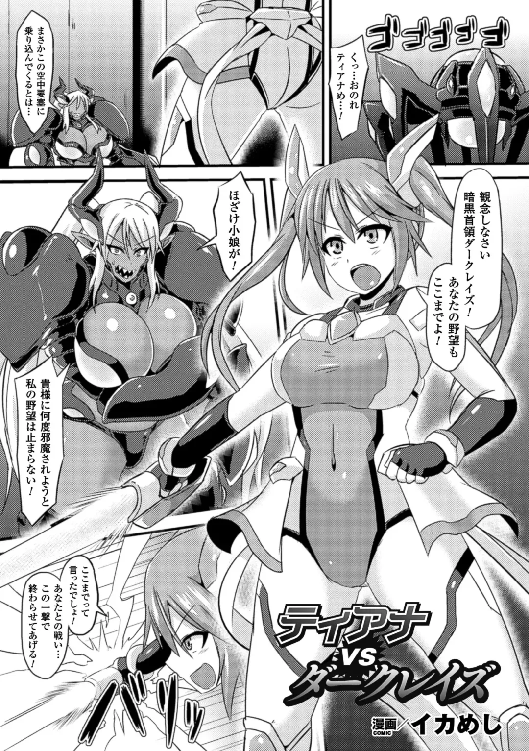 2D Comic Magazine Nipple Fuck de Acme Jigoku! Vol. 1 Fhentai.net - Page 5