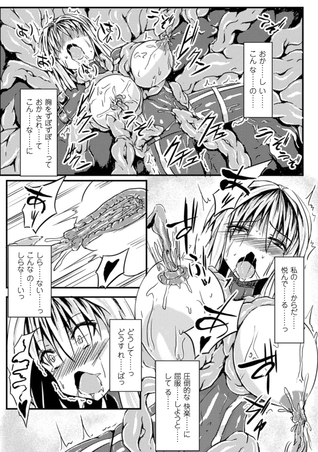 2D Comic Magazine Nipple Fuck de Acme Jigoku! Vol. 1 Fhentai.net - Page 53