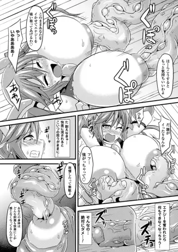 2D Comic Magazine Nipple Fuck de Acme Jigoku! Vol. 1 Fhentai.net - Page 12