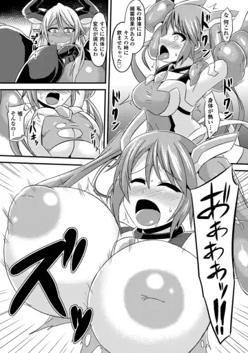 2D Comic Magazine Nipple Fuck de Acme Jigoku! Vol. 1 Fhentai.net - Page 9