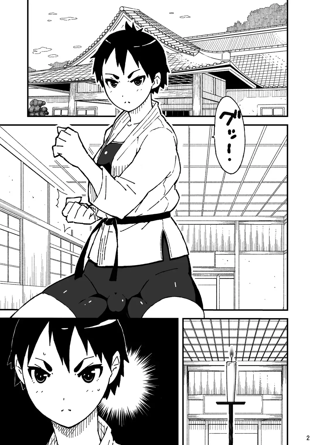 [Kokyo K] Chou Hissatsu Waza Denju! Fhentai.net - Page 2