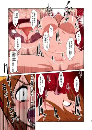 [Dam] Shock Shoku BreGure 4 Fhentai - Page 23