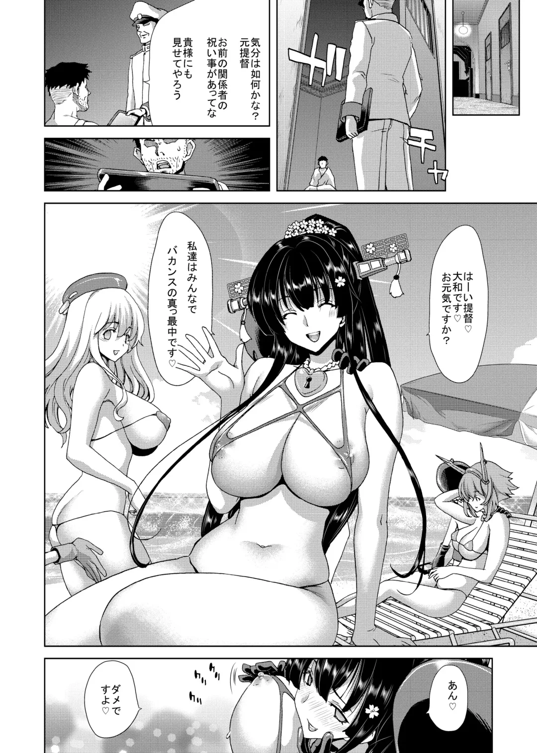 [Hori Hiroaki] Ninkatsu Senkan Fhentai.net - Page 26