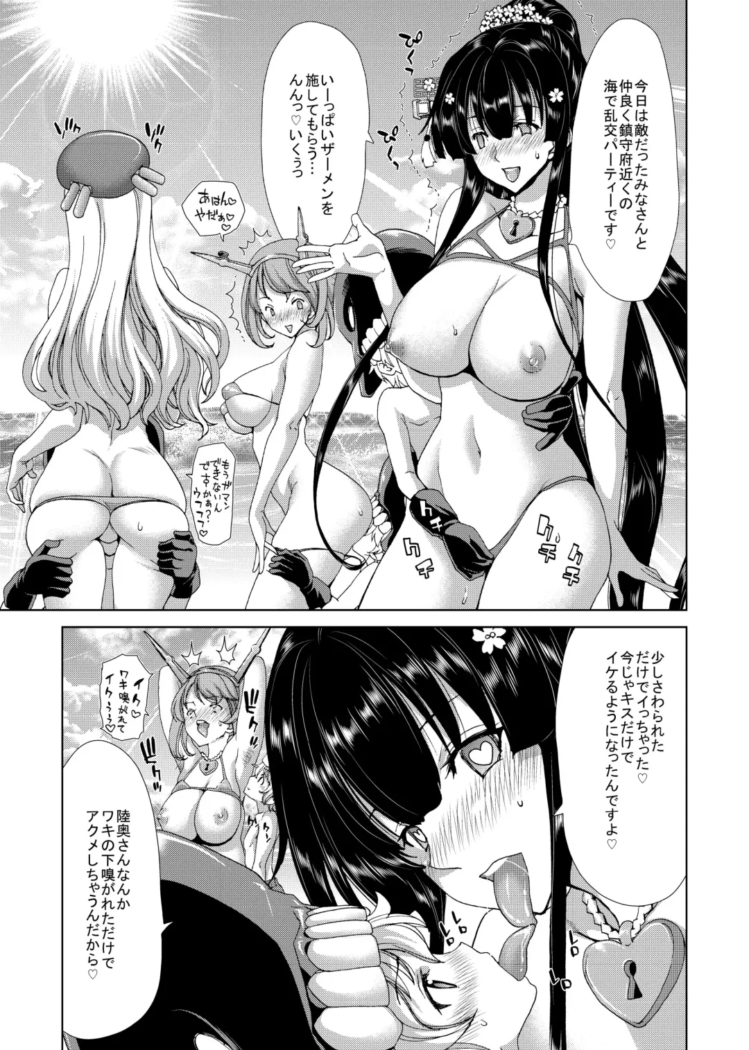 [Hori Hiroaki] Ninkatsu Senkan Fhentai.net - Page 27