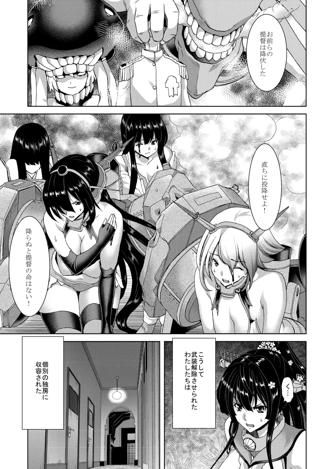 [Hori Hiroaki] Ninkatsu Senkan Fhentai.net - Page 7