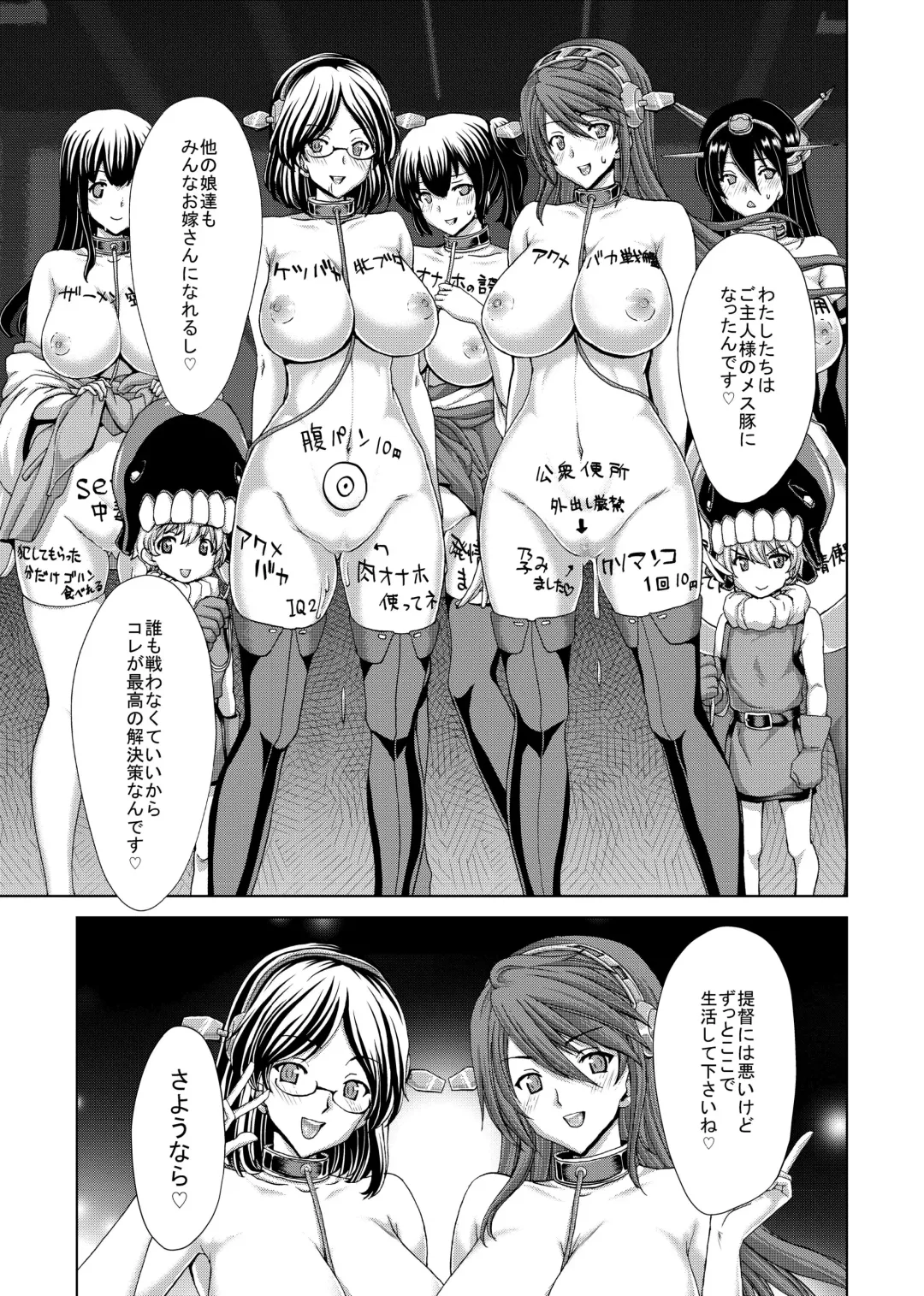 [Hori Hiroaki] Ninkatsu Senkan Fhentai.net - Page 70