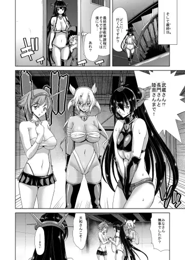 [Hori Hiroaki] Ninkatsu Senkan Fhentai.net - Page 12