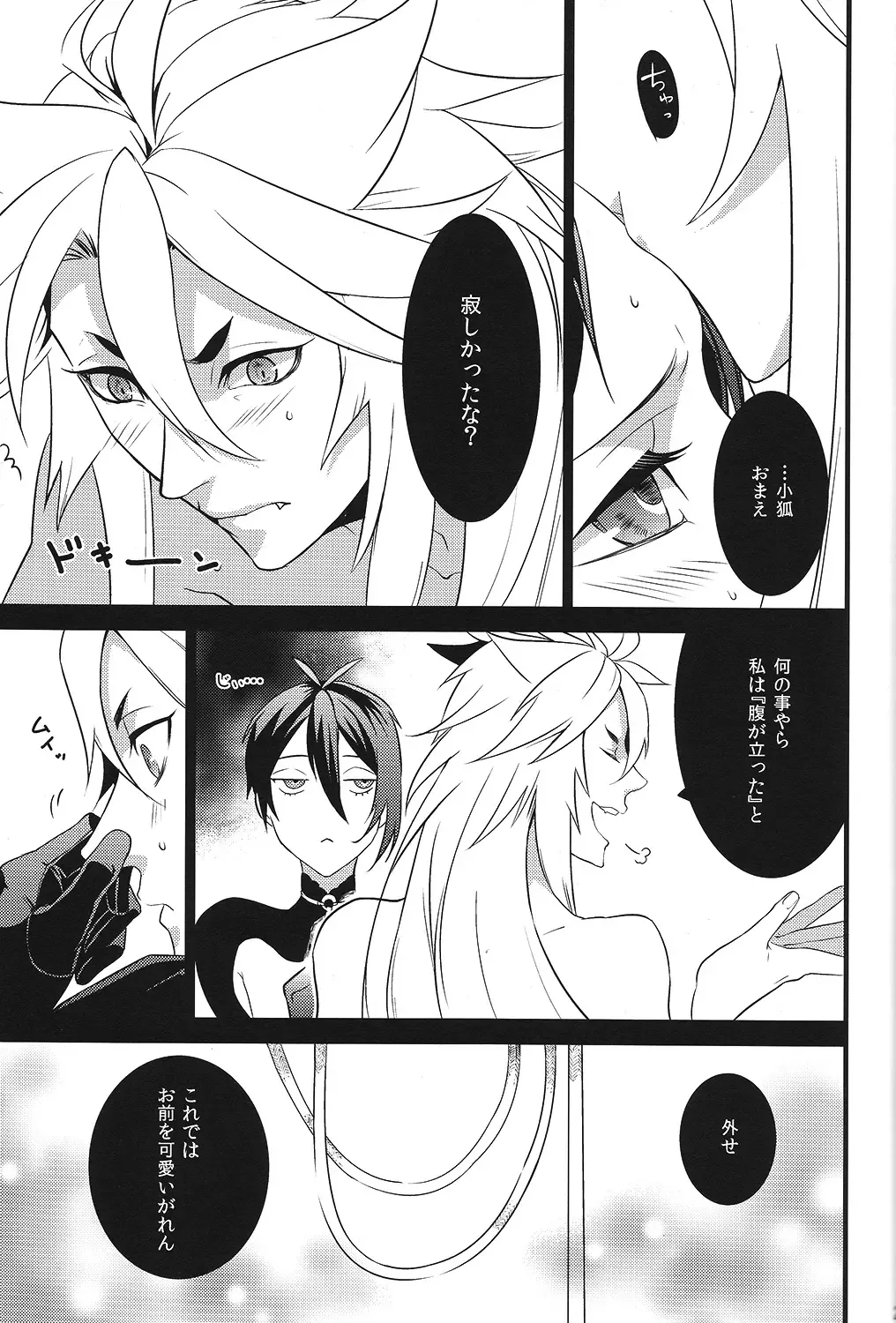 [Kani] Tenka Boukun Fhentai.net - Page 23